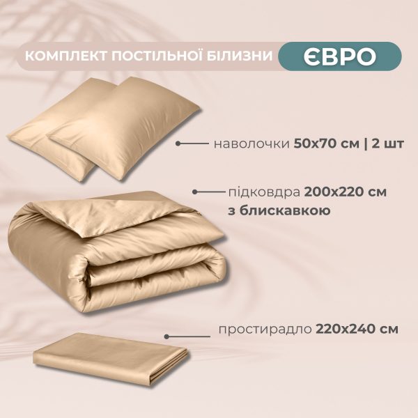 Lenjerie pat SATIN + Cearsaf bej (2)