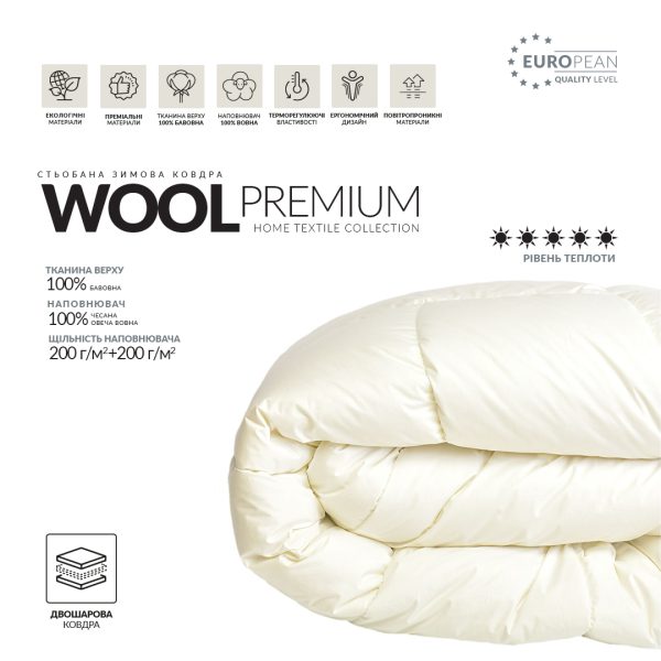 Plapuma WOOL Premium (10)