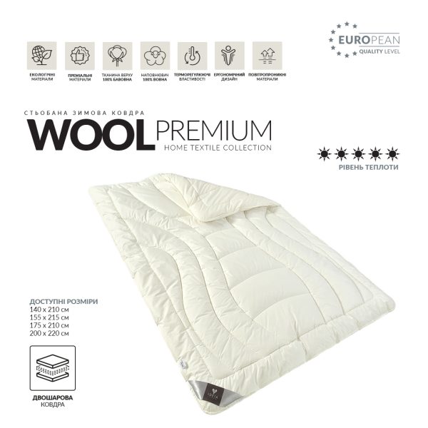 Plapuma WOOL Premium (12)
