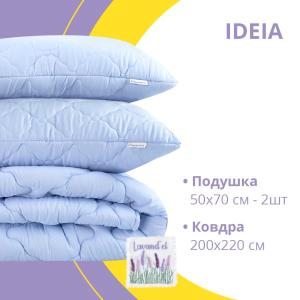 Set LAVANDER Plapuma 220 + 2perne (1)